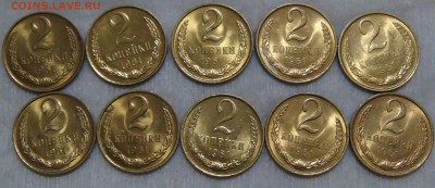 2 копейки 1961 UNC в кол-ве 10 шт. до 09.11.2015 (пн. 22-30) - DSC04759.JPG