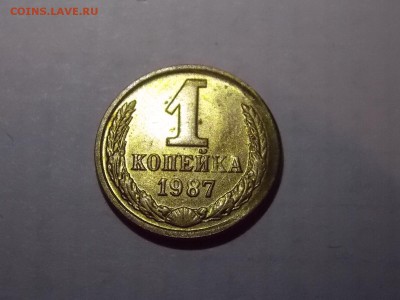 1 копейка 1987 смещение штемпеля 07.11.2015 22.00 - DSCN9782.JPG