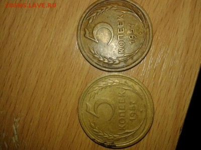 5 копеек 1957 года - 20151106_232501