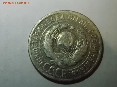20  копеек 1924 с рубля 07.11.2015 22:00 - DSCN9775.JPG