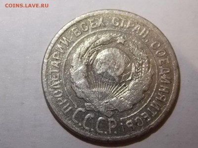 20  копеек 1924 с рубля 07.11.2015 22:00 - DSCN9774.JPG
