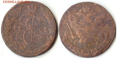 5 копеек 1765 ЕМ до 12.11.15 в 22-10 - 5коп1765