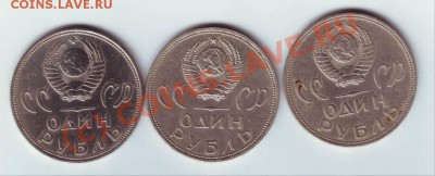 1 руб 1965г. 3 шт. юб. до 10.09.10г. в 19.00 - IMAGE0019.JPG