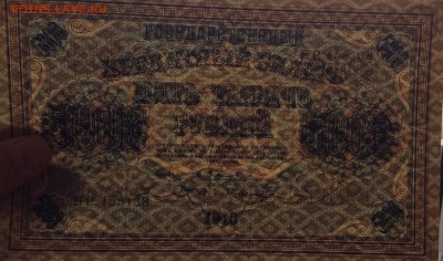 5000 руб 1918 г Шмидт  UNC до 08.11-23:00 мск - image