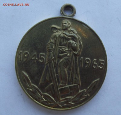 юбилейные медали,фикс.цена.до 9.11 в 21.00мск - 13.JPG