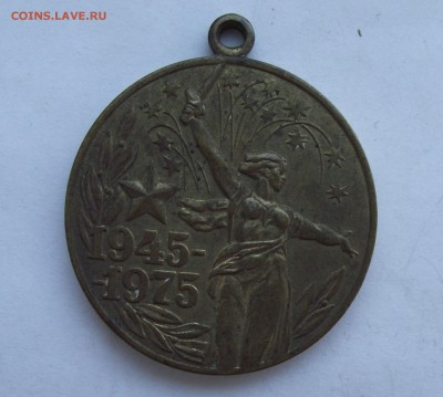 юбилейные медали,фикс.цена.до 9.11 в 21.00мск - 14.JPG