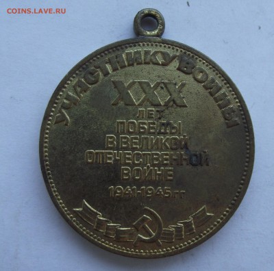 юбилейные медали,фикс.цена.до 9.11 в 21.00мск - 14а.JPG