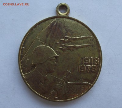 юбилейные медали,фикс.цена.до 9.11 в 21.00мск - 15.JPG