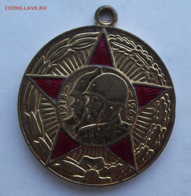 юбилейные медали,фикс.цена.до 9.11 в 21.00мск - 18.JPG