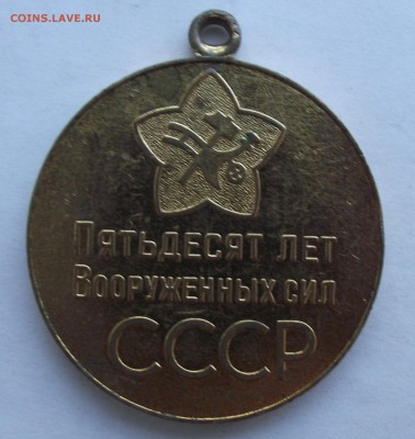 юбилейные медали,фикс.цена.до 9.11 в 21.00мск - 18а.JPG