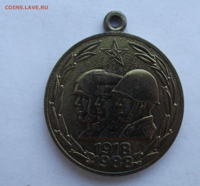 юбилейные медали,фикс.цена.до 9.11 в 21.00мск - 17.JPG
