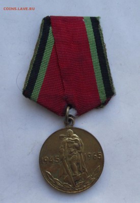 юбилейные медали,фикс.цена.до 9.11 в 21.00мск - 2.JPG