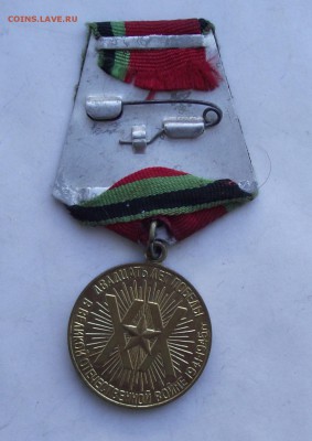 юбилейные медали,фикс.цена.до 9.11 в 21.00мск - 2а.JPG
