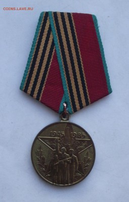 юбилейные медали,фикс.цена.до 9.11 в 21.00мск - 4.JPG