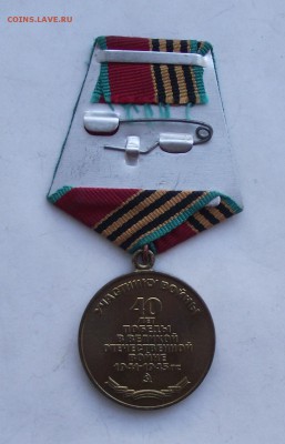 юбилейные медали,фикс.цена.до 9.11 в 21.00мск - 4а.JPG