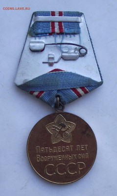 юбилейные медали,фикс.цена.до 9.11 в 21.00мск - 7а.JPG