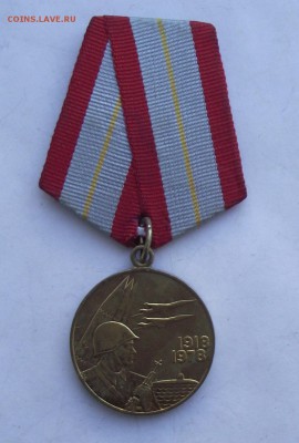 юбилейные медали,фикс.цена.до 9.11 в 21.00мск - 8.JPG