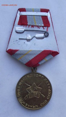юбилейные медали,фикс.цена.до 9.11 в 21.00мск - 8а.JPG