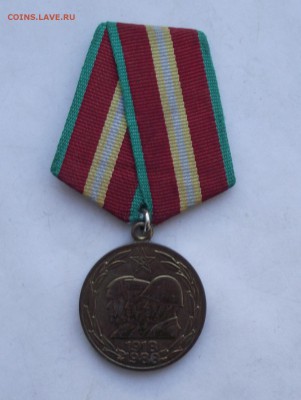 юбилейные медали,фикс.цена.до 9.11 в 21.00мск - 9.JPG