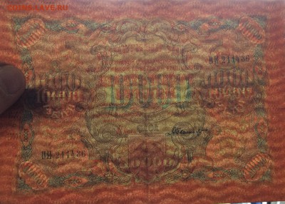 10000 руб 1919 г РСФСР Былинсий aUNC до 08.11-23:00 мск - image