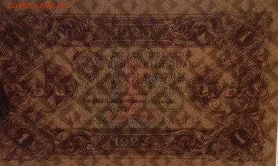 1 рубль 1923 г 2й тип Козлов UNC . до 08.11-23:00 мск - image