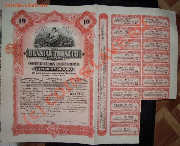 Помощь в оценке акций России (Рус. табачная компания) - Табак_10