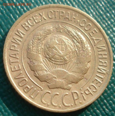 1 копейка 1928 СССР №1 22:00 10.11.2015 - DSC04129.JPG