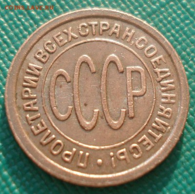 Полкопейки 1927 XF СССР 22:00 10.11.2015 - DSC04245.JPG