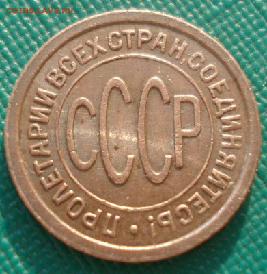 Полкопейки 1927 XF СССР 22:00 10.11.2015 - DSC04242.JPG