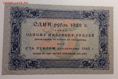 25 руб 1923 г 1-й тип  UNC до 08.11- 23:00 мск - image