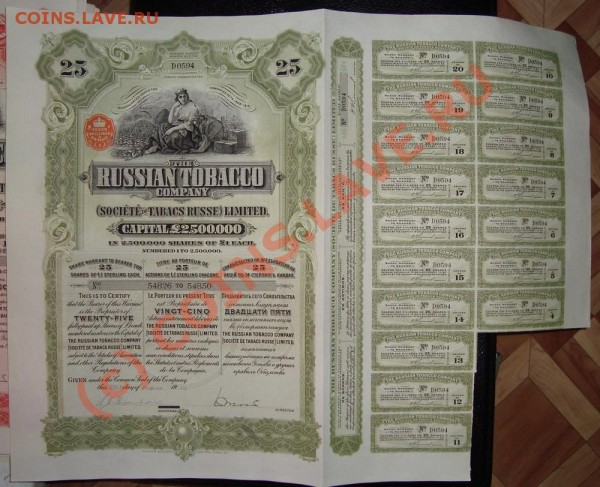 Помощь в оценке акций России (Рус. табачная компания) - Табак_25