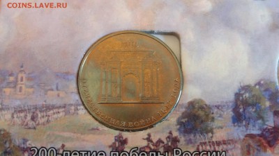 Набор ОВ-1812 в альбоме до 9.11. в 22:00 - DSC07745.JPG