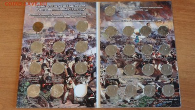 Набор ОВ-1812 в альбоме до 9.11. в 22:00 - DSC07744.JPG