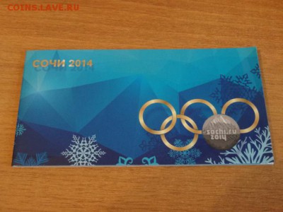 Комплект монет Сочи в альбоме до 9.11. в 22:00 - DSC07736.JPG