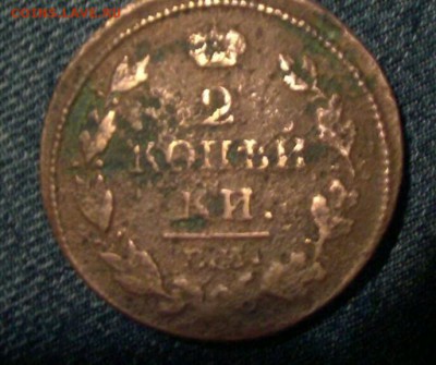2 коп 1883 ем, нм - 1222image
