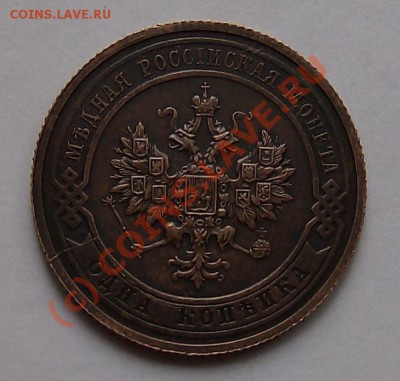 1 копейка 1914 - 100 (1)
