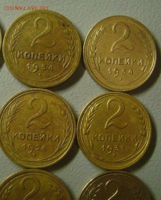 2 копейки 1926-57 - 20 штук до 9.11.2015 - DSC00920