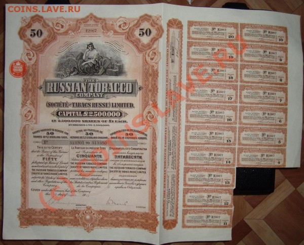 Помощь в оценке акций России (Рус. табачная компания) - Табак_50
