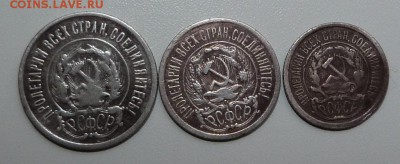 10,15,20 коп. 1922,23 гг. ....... до 8.11.2015 - 23-00 мск - P1030166.JPG