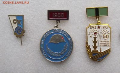 дешевые знаки,фикс.цена.до 9.11 в 21.00мск - 21.JPG