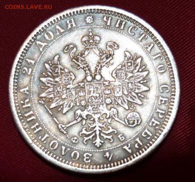 рубль 1861 г. - 254601370_1_1000x700_rubl-1861g-zaporozhe_rev008