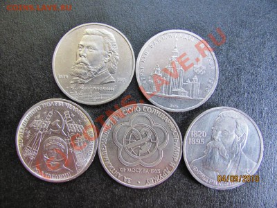 1 руб.Юбил.1979,81,85,89 г-5 шт..до 9 сент.2010г.до 21.00.Мс - IMG_2461