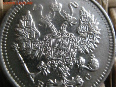 10 копеек 1915г. В альбом. До 13.11.2015г. - 13 и 14 011.JPG