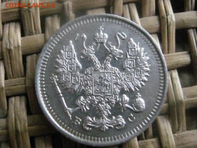 10 копеек 1915г. В альбом. До 13.11.2015г. - 13 и 14 006.JPG