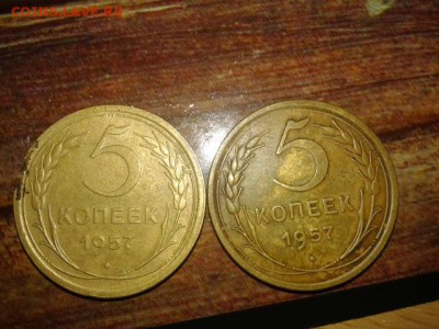 5 копеек 1957 года - 20151107_083729[1]
