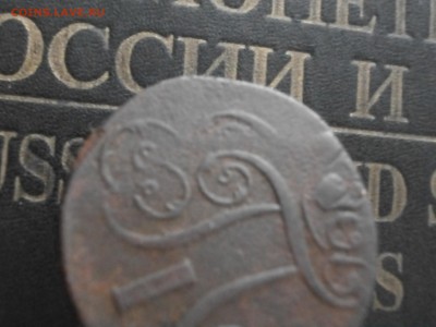 2 копейки 1801 ЕМ (двойной вензель) до 09 11 15 22-00 мск - IMGP8218.JPG