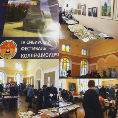 Кемерово,  6-8 ноября 2015г - 144641000757088097