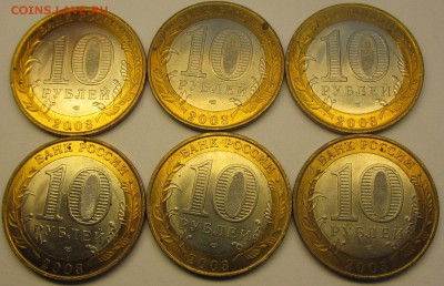 10р 2003 ПСКОВ UNC 6 шт. до 12.11.15 - IMG_5259.JPG