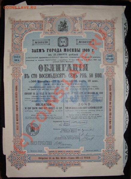 Помощь в оценке акций России (Рус. табачная компания) - Займ_Москва
