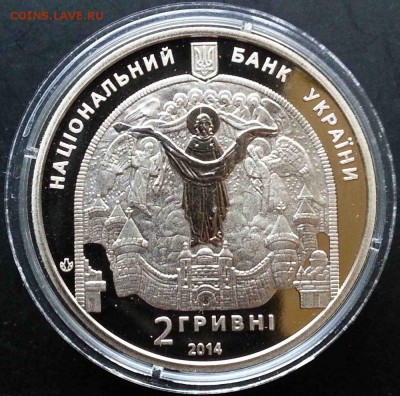 Лот нейзильбер Украины 2 гривны 10.11.15 до 23.00 - photofacefun_com_1446309495